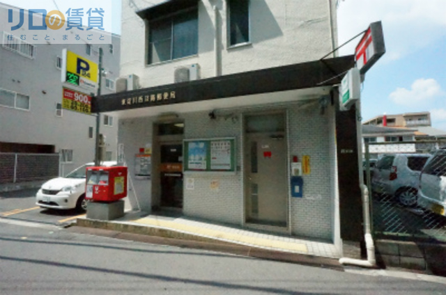 郵便局　東淀川西淡路郵便局（郵便局）まで186m