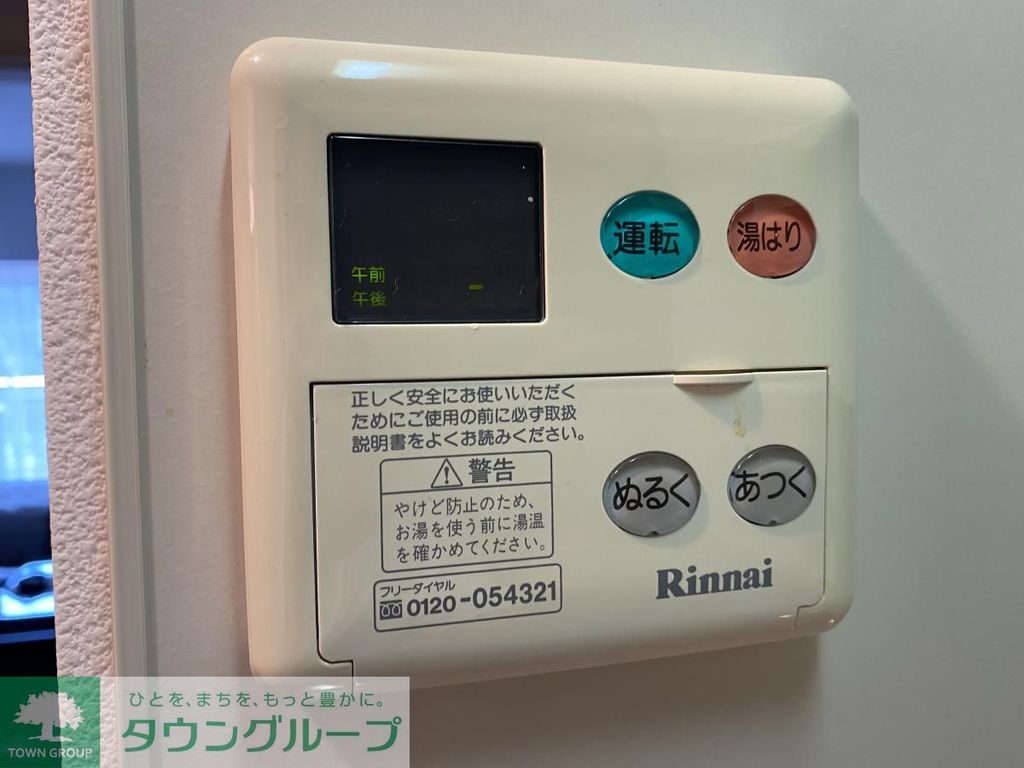 その他設備　設備