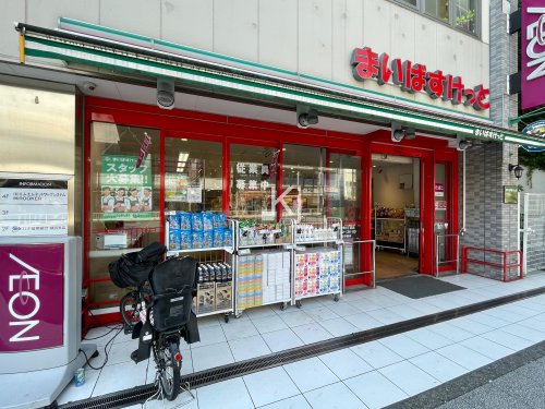 その他　まいは?すけっと 長者町9丁目店（その他）まで264m