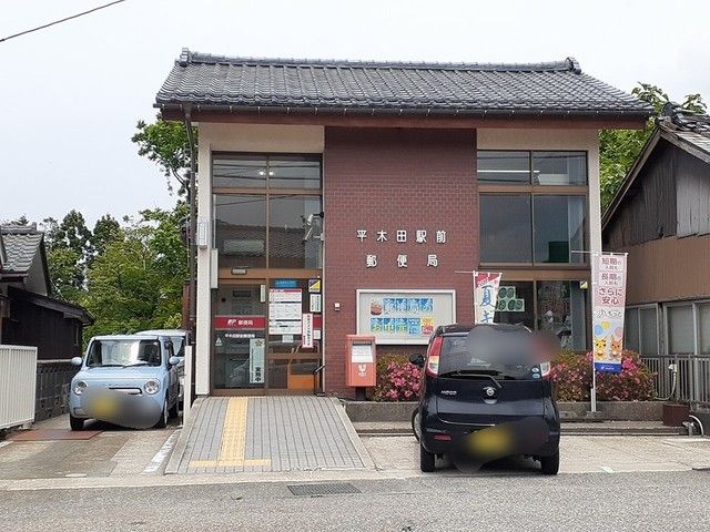 ＪＲ羽越本線 平木田駅 徒歩5分 2階建 築17年の周辺写真
