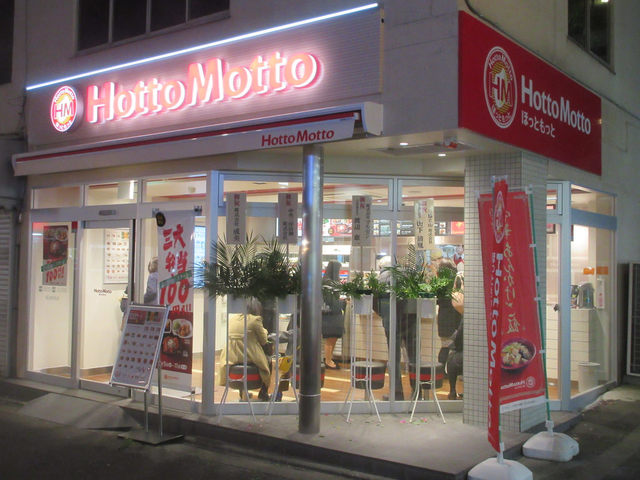 飲食店　ほっともっと桜台駅前店（飲食店）まで489m