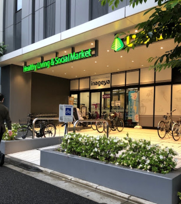 スーパー　いなげや飯田橋店（スーパー）まで463m