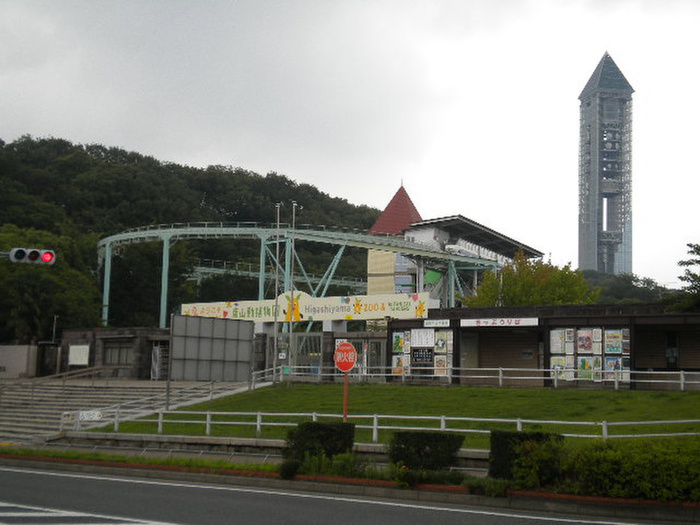 公園　東山動植物園（公園）まで450m