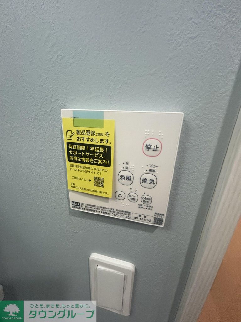 その他設備　★お問い合わせはタウンハウジング聖蹟桜ヶ丘店まで★