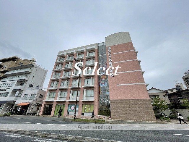 その他　横浜こども専門学校（その他）まで338m