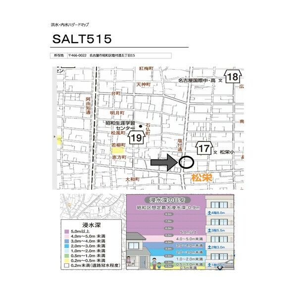 SALT515の内装写真