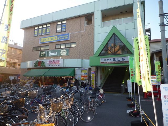 その他　元山駅(新京成線)（その他）まで3420m