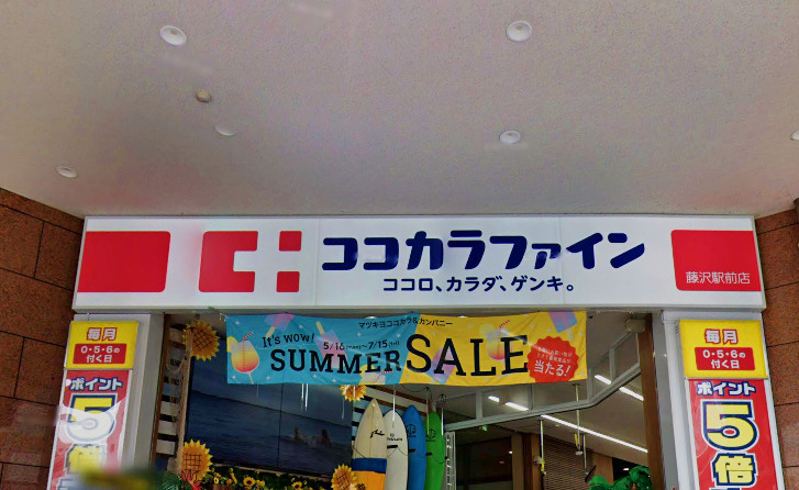 ドラックストア　ココカラファイン（ドラッグストア）まで499m