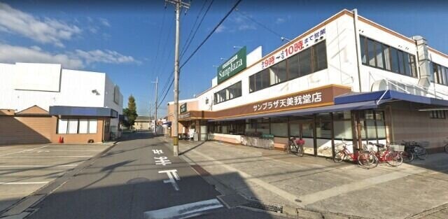 スーパー　サンプラザ天美我堂店（スーパー）まで1582m
