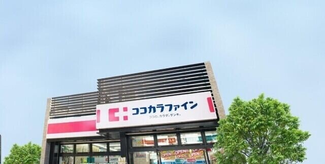 ドラックストア　ココカラファインイオンモール堺北花田店（ドラッグストア）まで597m