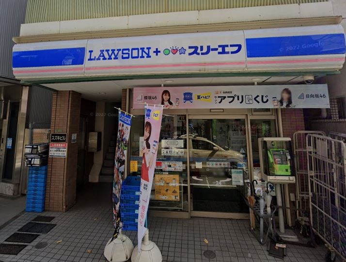 コンビニ　ローソン・スリーエフ 池ノ上店（コンビニ）まで90m