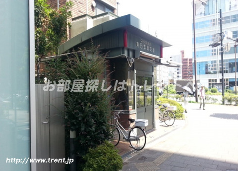 警察署・交番　東日本橋交番（警察署・交番）まで430m