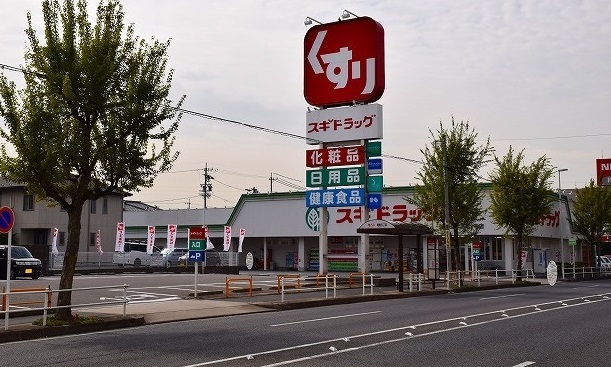 ドラックストア　スギ薬局 大府東店（ドラッグストア）まで539m