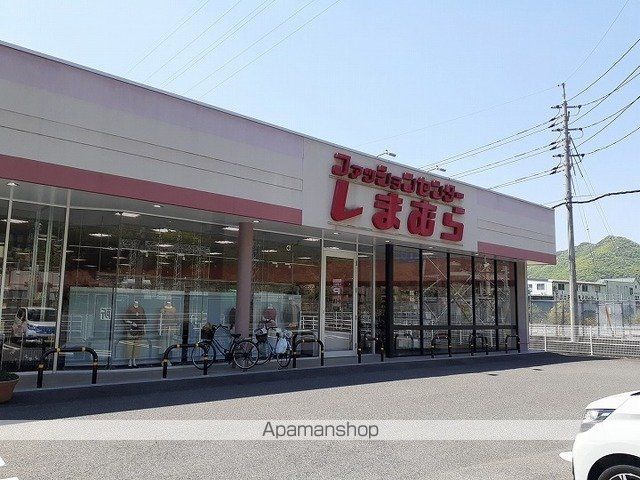 その他　しまむらさん（その他）まで400m