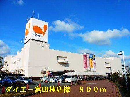 サンクレール・ヒラタAの周辺写真