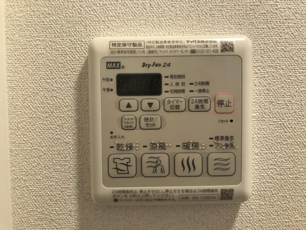 その他設備