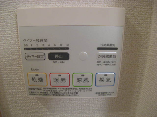 その他設備