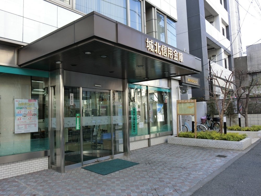その他　城北信用金庫　動坂支店（その他）まで620m