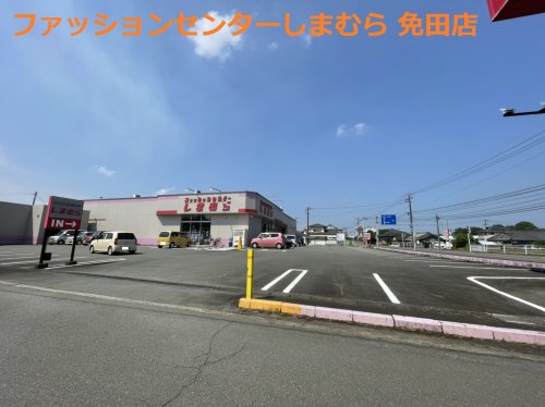 その他　しまむら免田店（その他）まで1039m