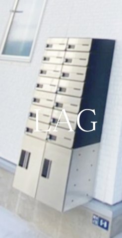 その他共有部分　宅配ボックスです。