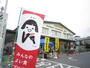 銀行　JAさいたま木崎支店（銀行）まで530m
