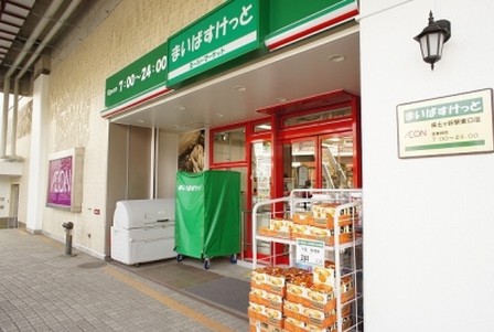 スーパー　まいばすけっと 保土ヶ谷駅東口店（スーパー）まで843m