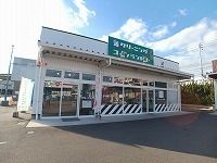 その他　さかえドライマルナカ春日店さん（その他）まで350m