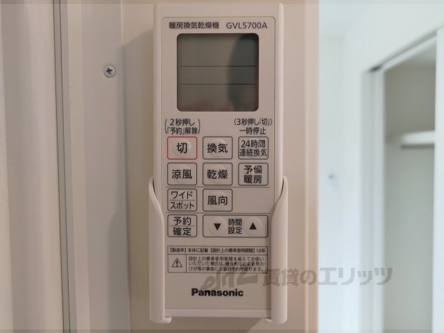 その他設備　浴室乾燥機