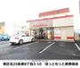 飲食店　ほっともっと弁当（飲食店）まで247m