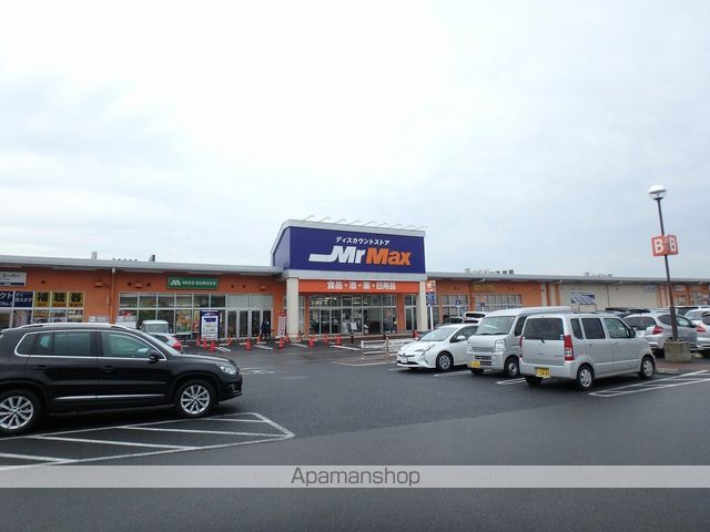 ホームセンター　ミスターマックス（ホームセンター）まで750m