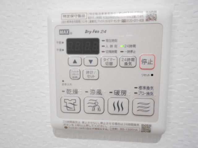 その他設備