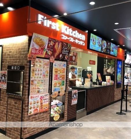 飲食店　ファーストキッチンマチノマ大森店（飲食店）まで331m