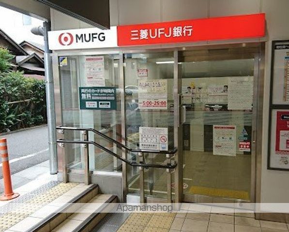 銀行　（株）三菱ＵＦＪ銀行／祐天寺支店（銀行）まで54m