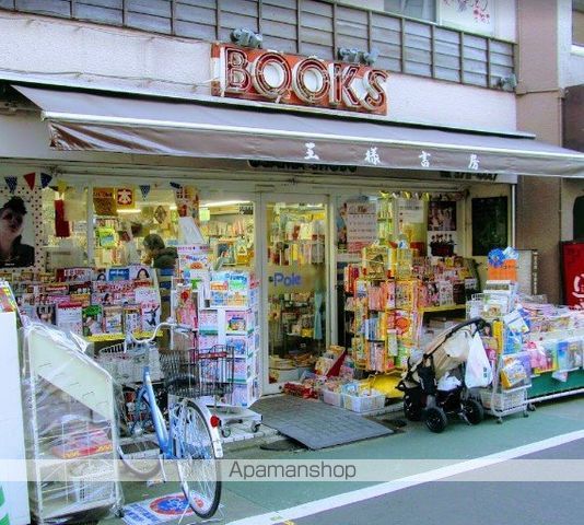 その他　（有）王様書房／ポレポレ店（その他）まで142m
