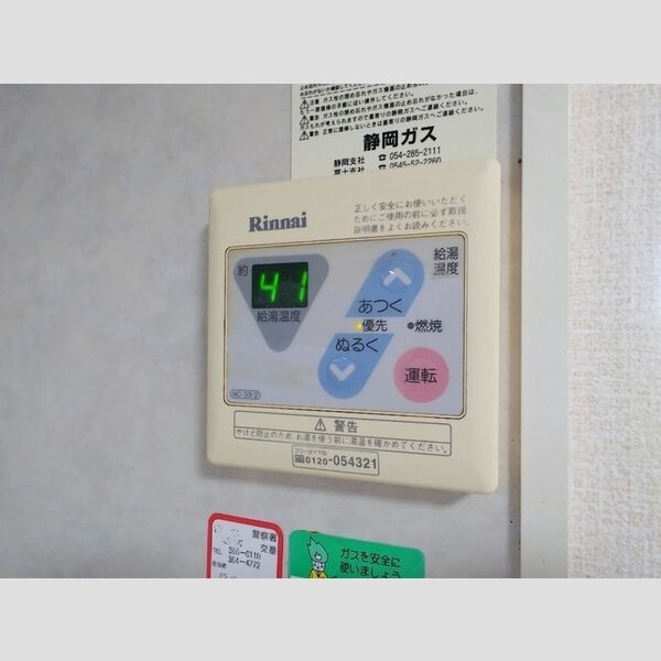 その他　給湯リモコン