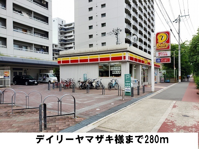 その他　デイリーヤマザキまで280m