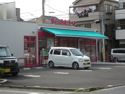 スーパー　まいばすけっと興宮町（スーパー）まで339m