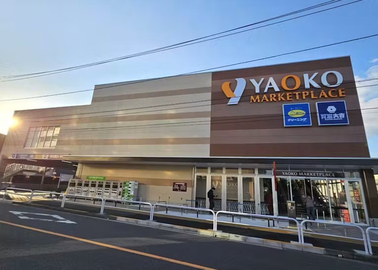 スーパー　ヤオコー 板橋四葉店（スーパー）まで347m