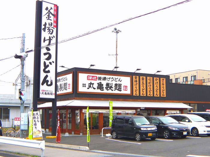 飲食店　丸亀（飲食店）まで94m