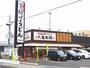 飲食店　丸亀（飲食店）まで94m