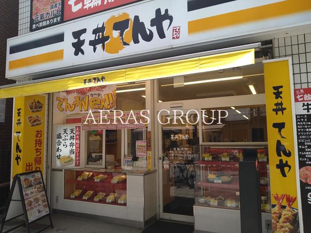 飲食店　天丼てんや 千歳烏山店（飲食店）まで112m