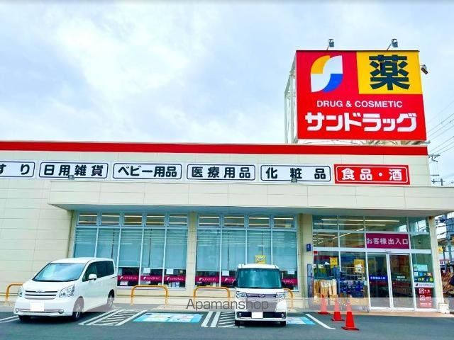 その他　サンドラッグ六万寺店（その他）まで1724m