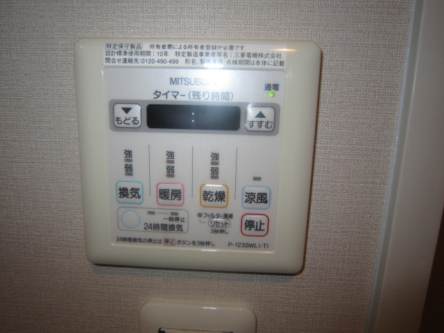 その他設備