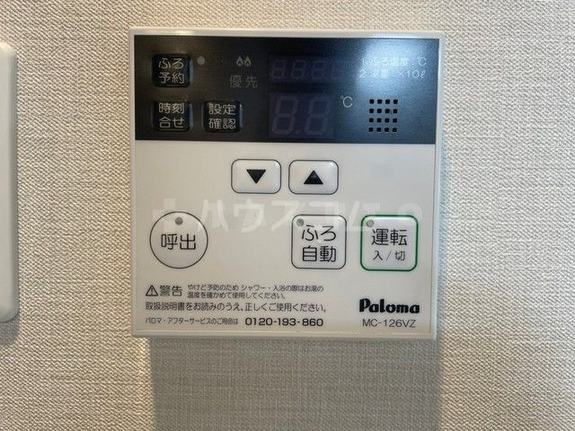 その他設備