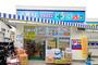ドラックストア　どらっぐぱぱす下落合店（ドラッグストア）まで1018m