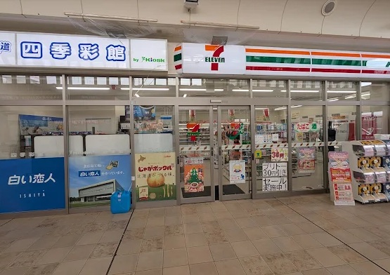 コンビニ　セブンイレブン北海道四季彩館北広島店（コンビニ）まで152m