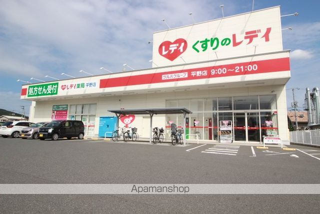 ドラックストア　くすりのレデイ 平野店（ドラッグストア）まで1200m