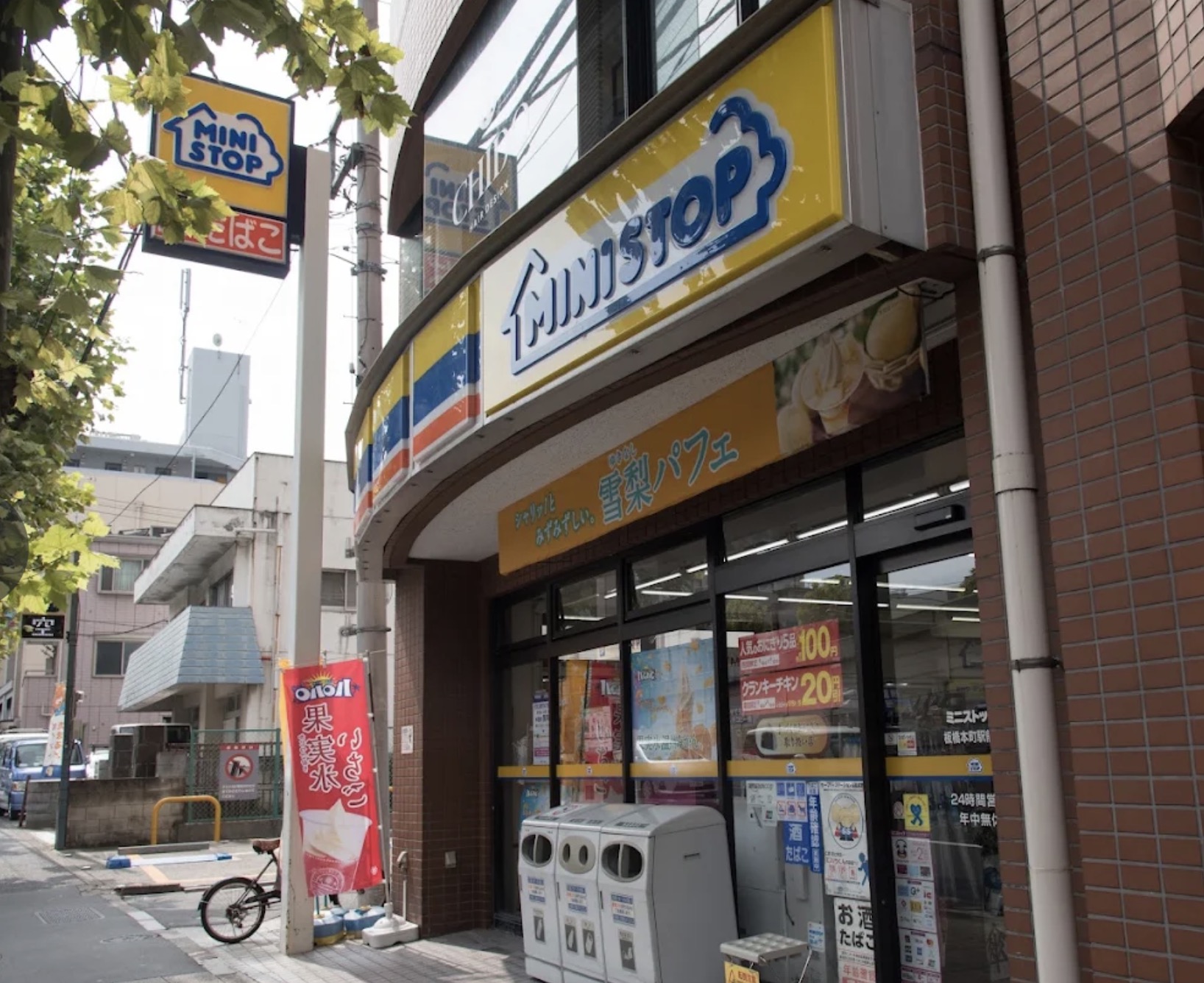 プライマル板橋本町の周辺写真