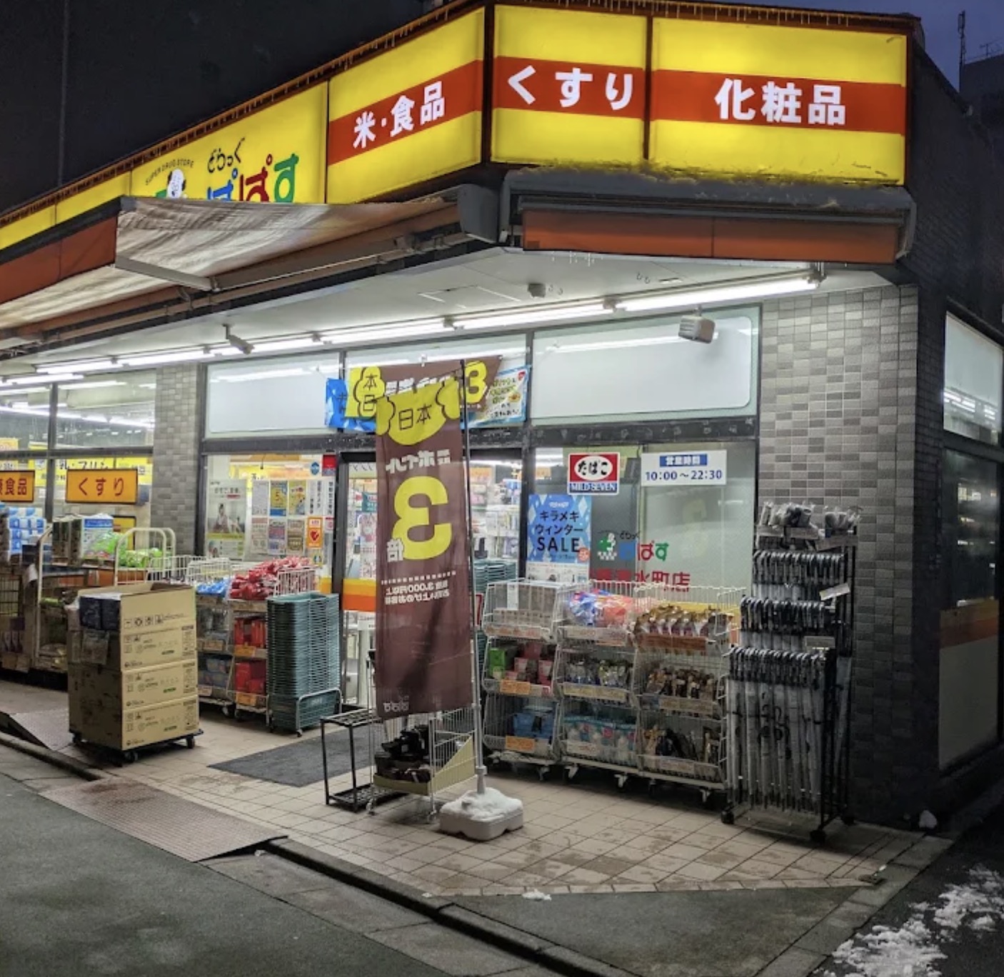 プライマル板橋本町の周辺写真