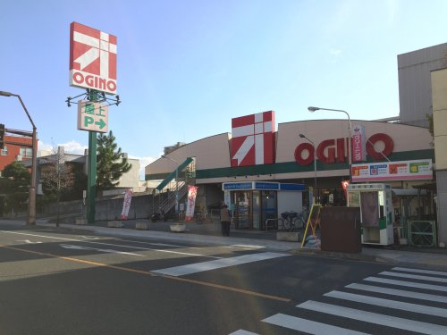 スーパー　オギノ朝日店（スーパー）まで1308m